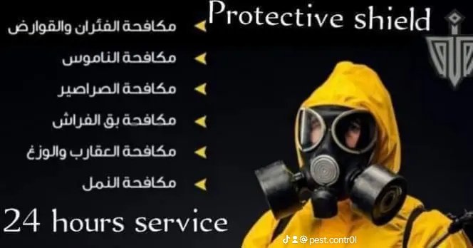 مكافحة حشرات